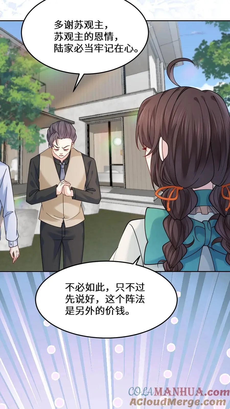 第180话 诡异的海棠树18