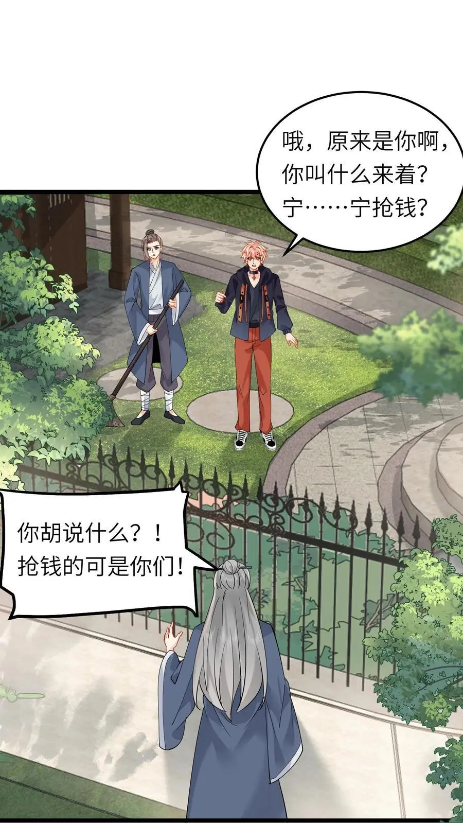 第123话 血光之灾1