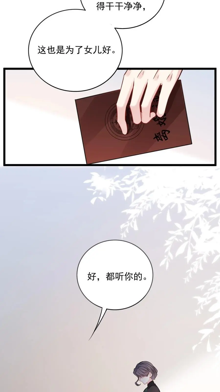 第176话 竹篮打水一场空5