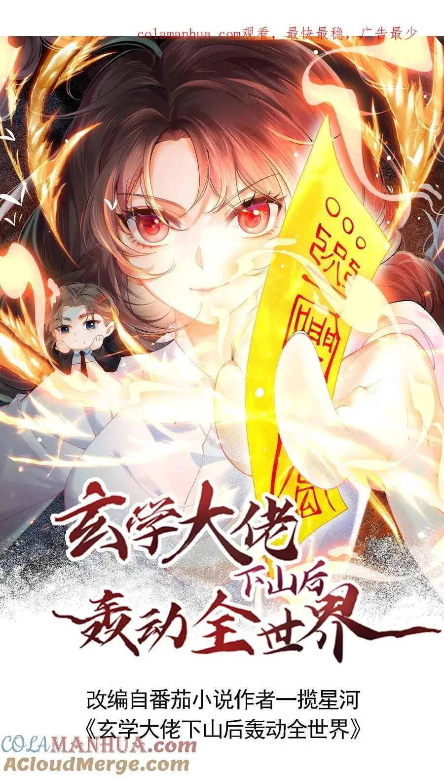 第25话 花园造道观？0