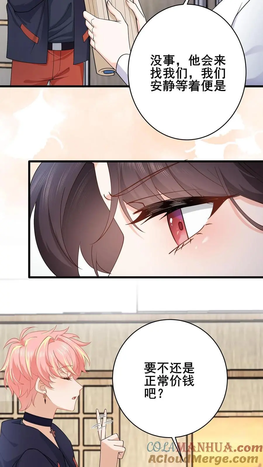 第107话 我脑子真的没问题？6