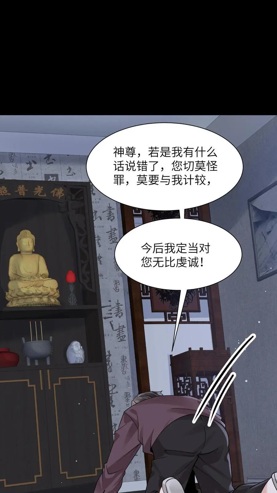 第139话 一路走好7