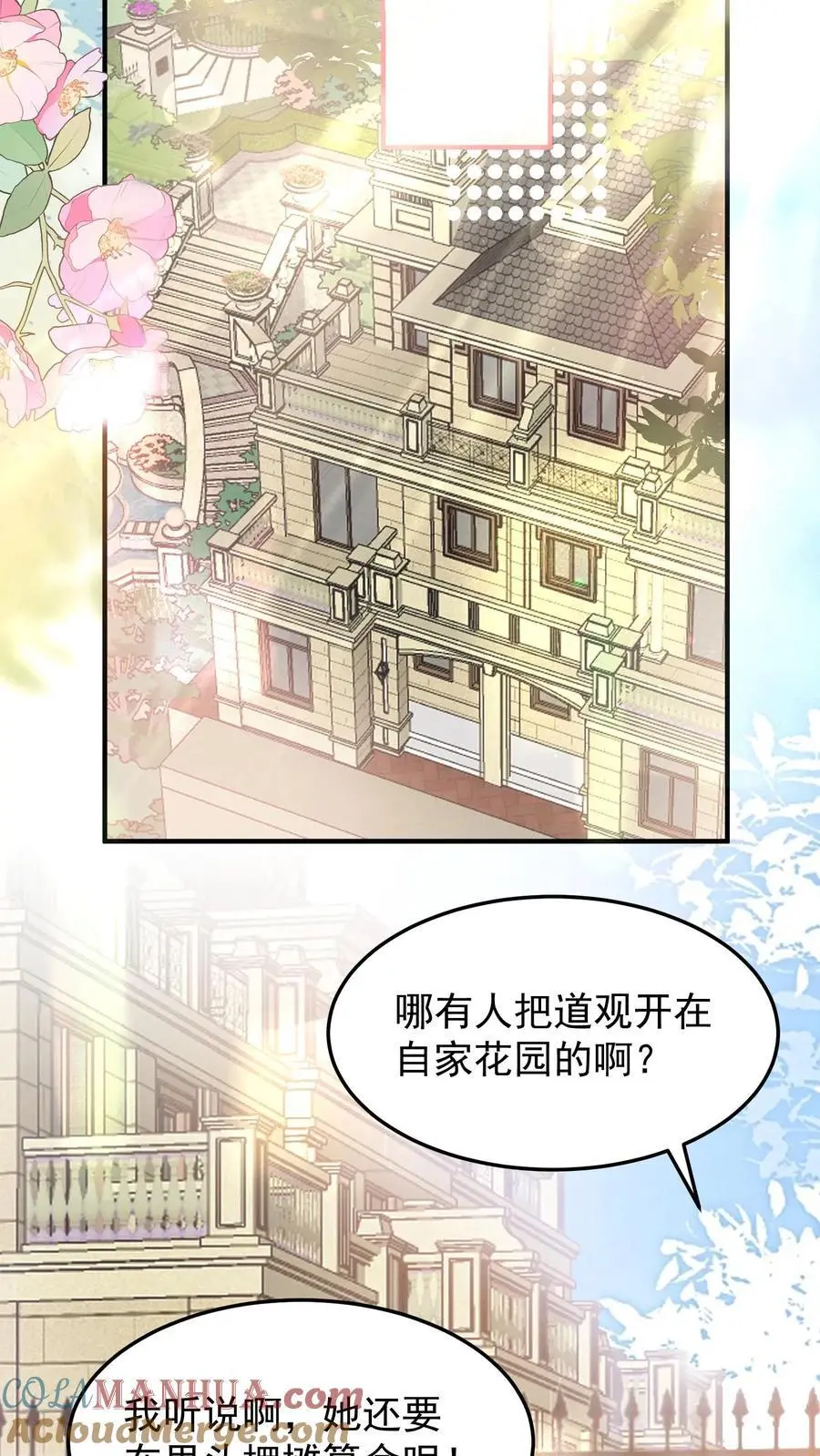 第26话 特殊小组18