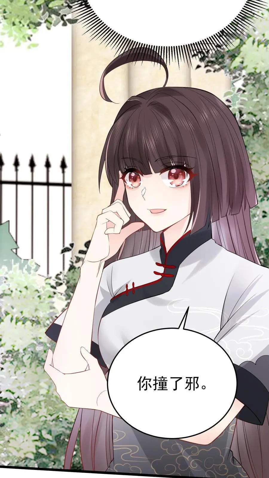 第29话 倒霉鬼三号29