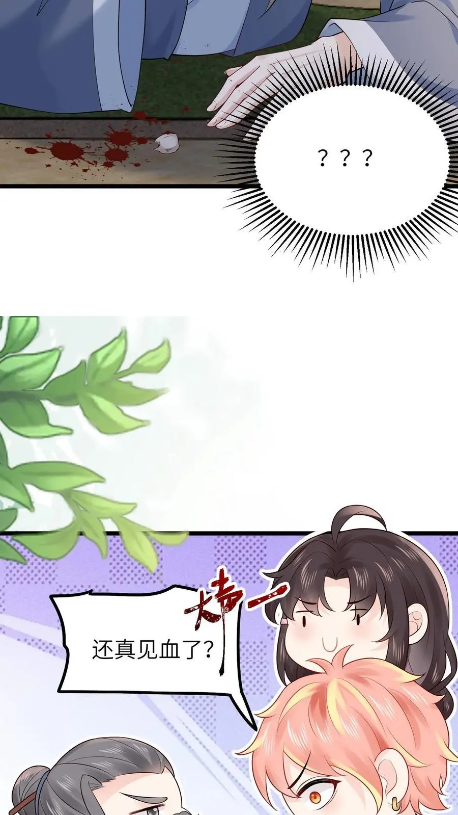第123话 血光之灾27