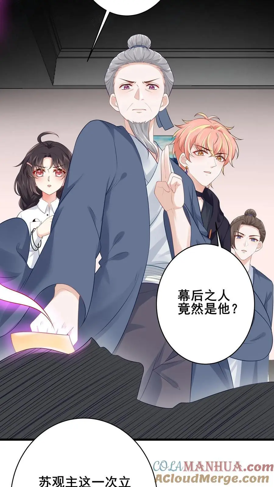 第88话 白观主露出马脚？6