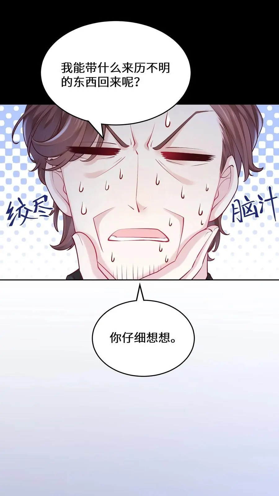 第116话 我要和你谈恋爱21