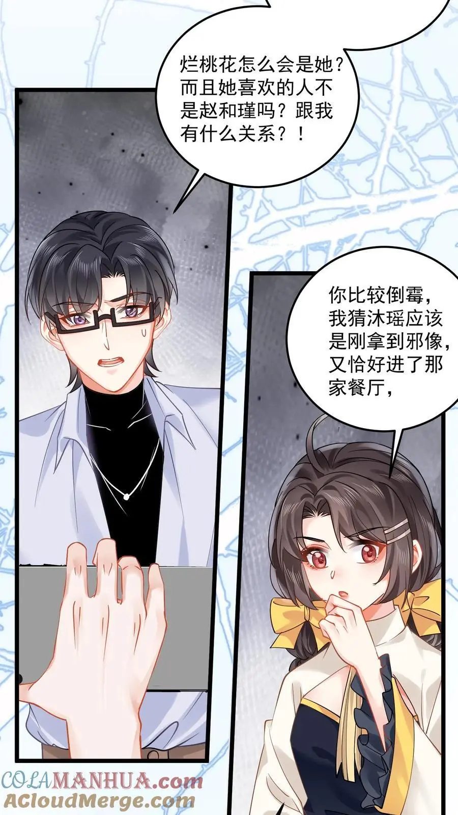 第149话 薅羊毛咯10