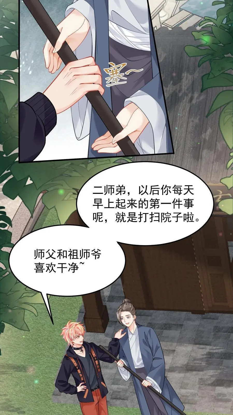 第122话 终于成为首席大弟子25
