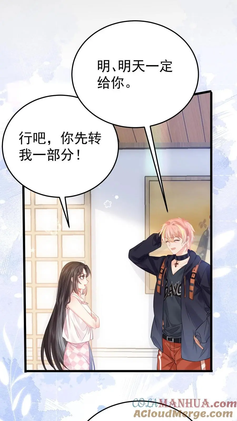 第21话 巨款到账14