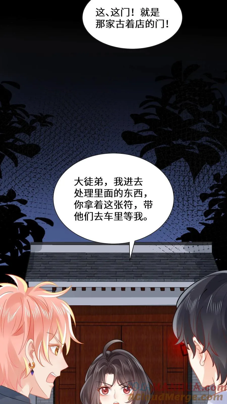 第184话 大红嫁衣12