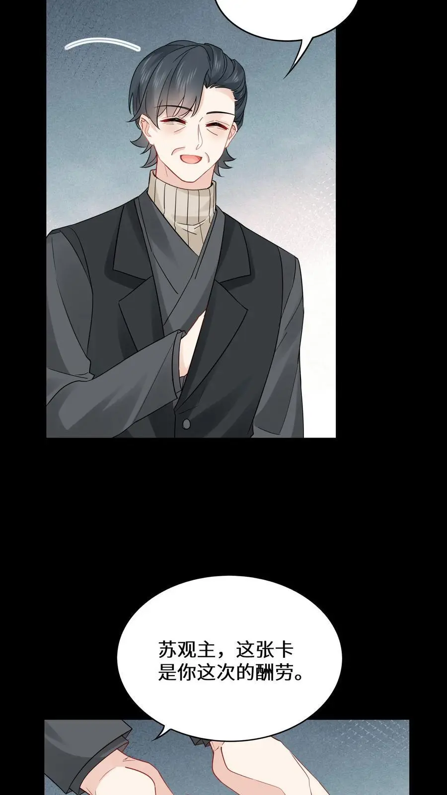 第165话 陌生的赵家庄园15