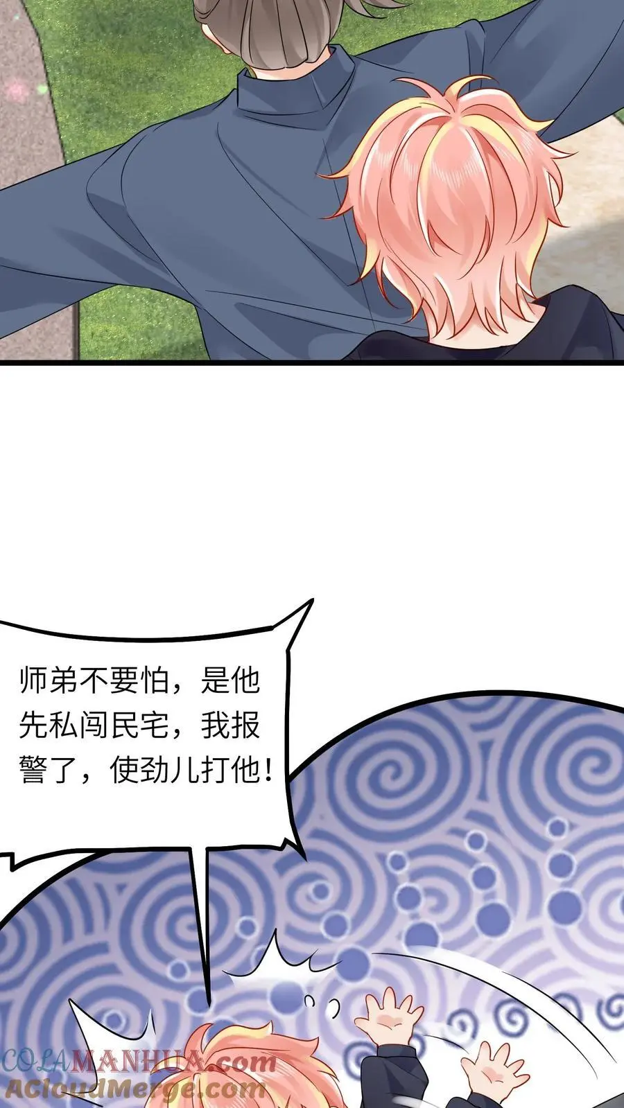 第123话 血光之灾12