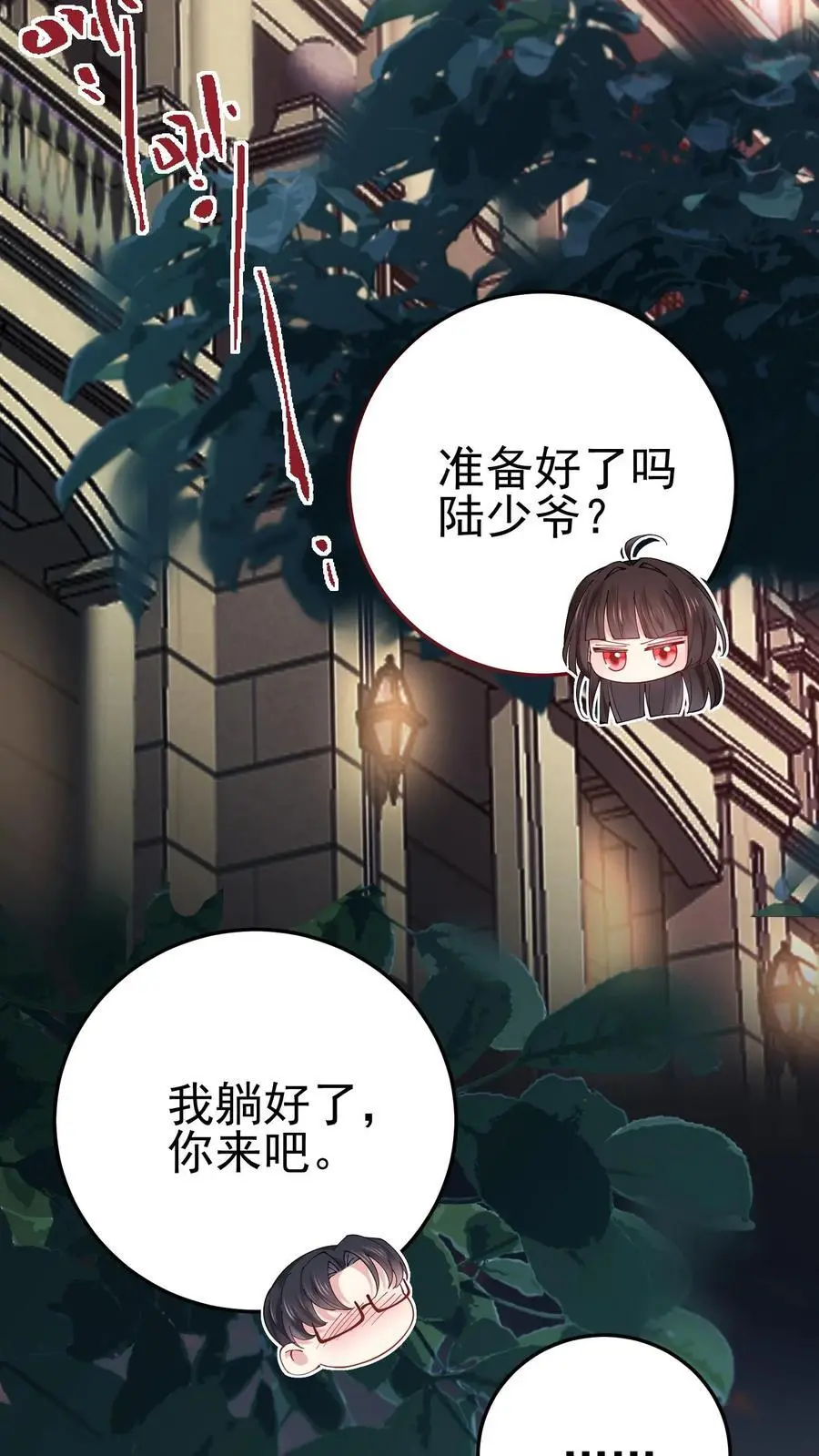 第30话 女鬼上身？33