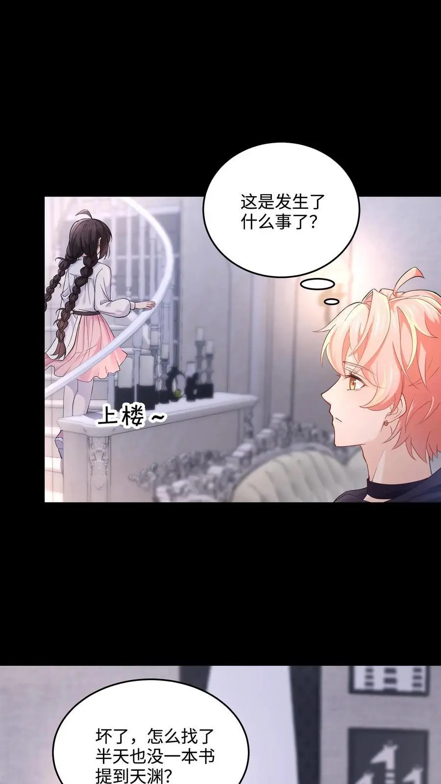 第97话 受苦受难的方道长15