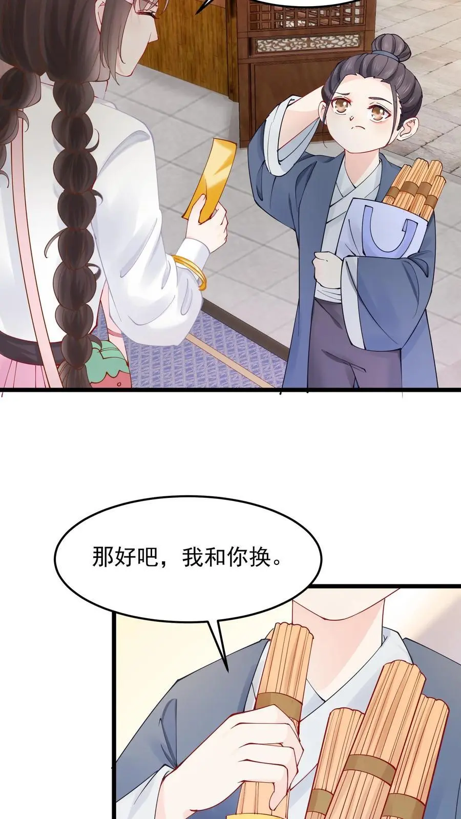 第13话 打你还需我动手？3