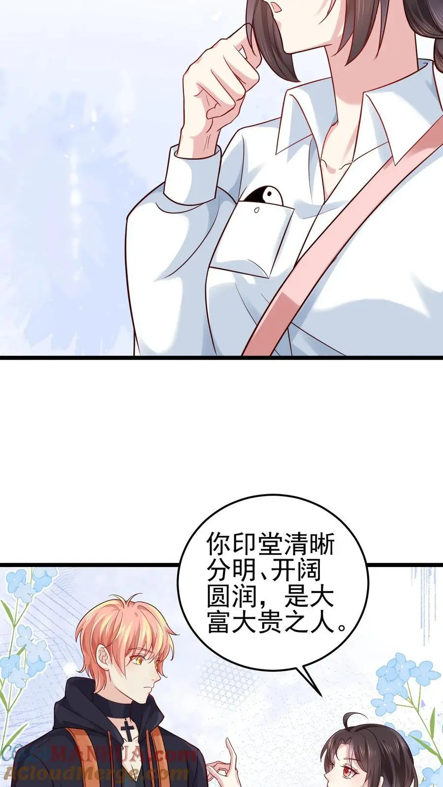 第23话 奥斯卡后妈8