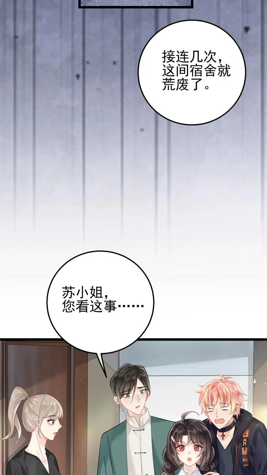 第74话 废弃的宿舍27