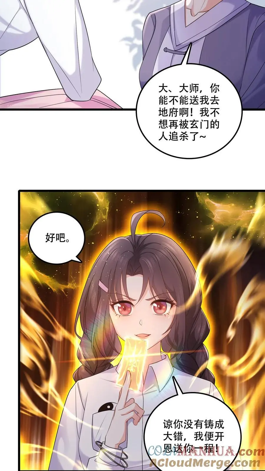 第86话 真相18