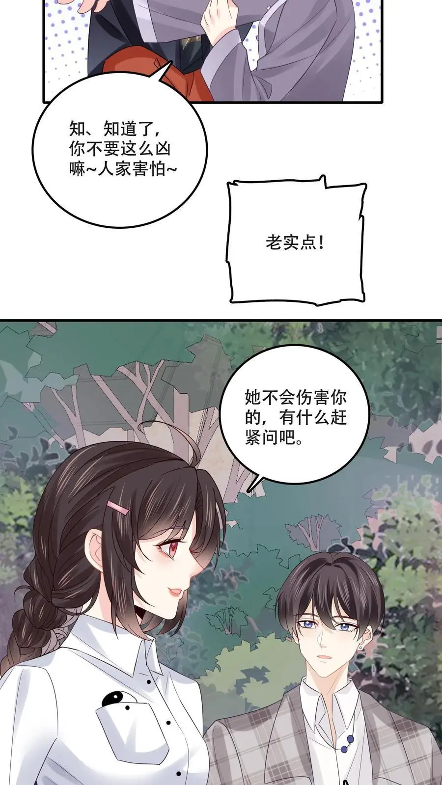 第86话 真相5