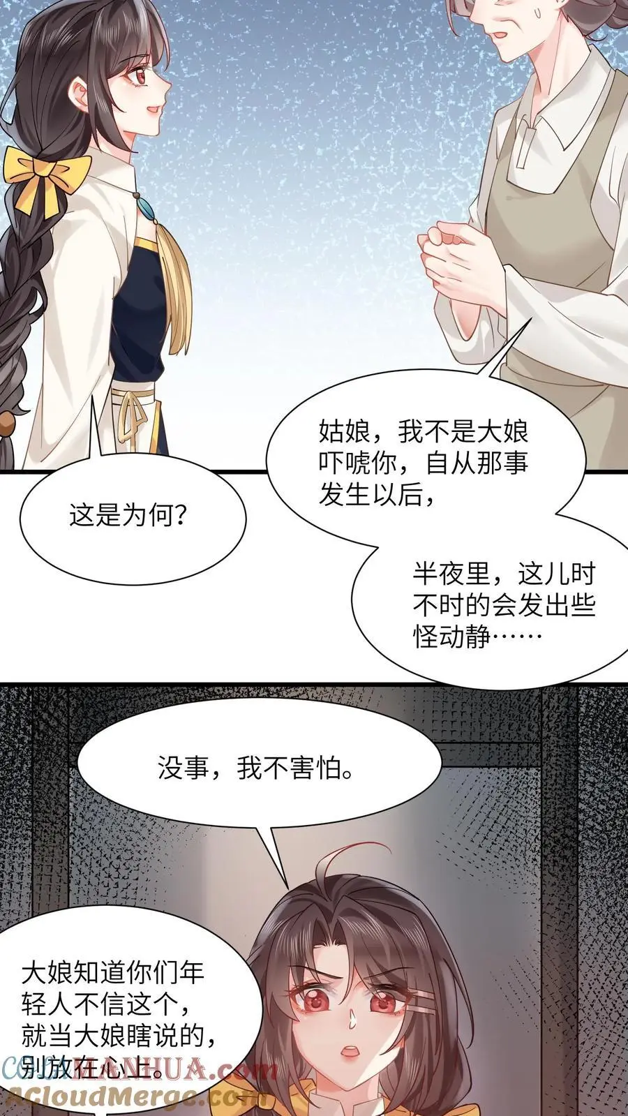 第147话 妈妈永远爱你8