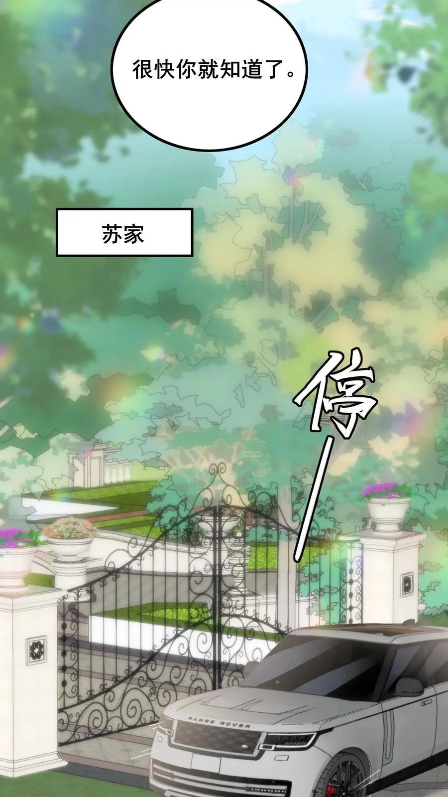 第76话 哥哥命悬一线17