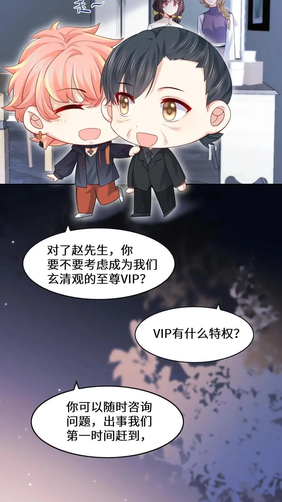第154话 天价符纸9