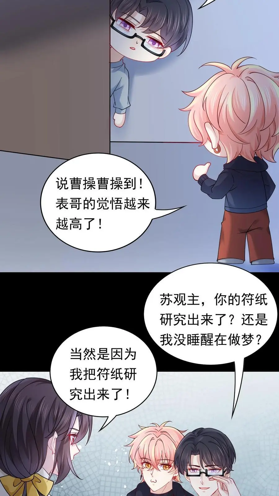 第153话 苏醒19