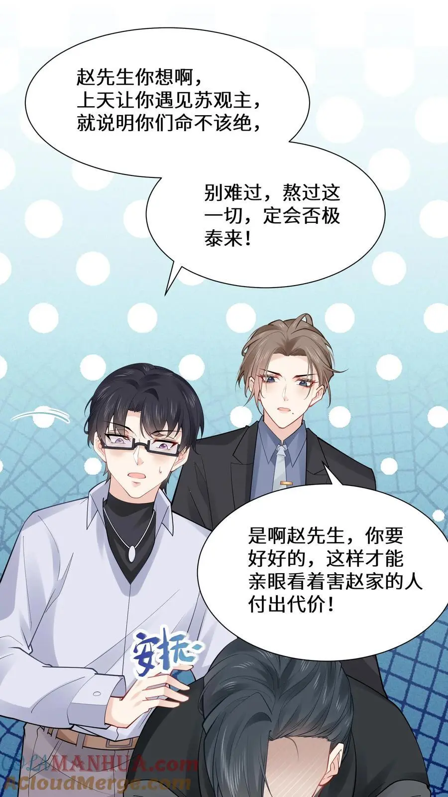 第160话 诡异小白楼18
