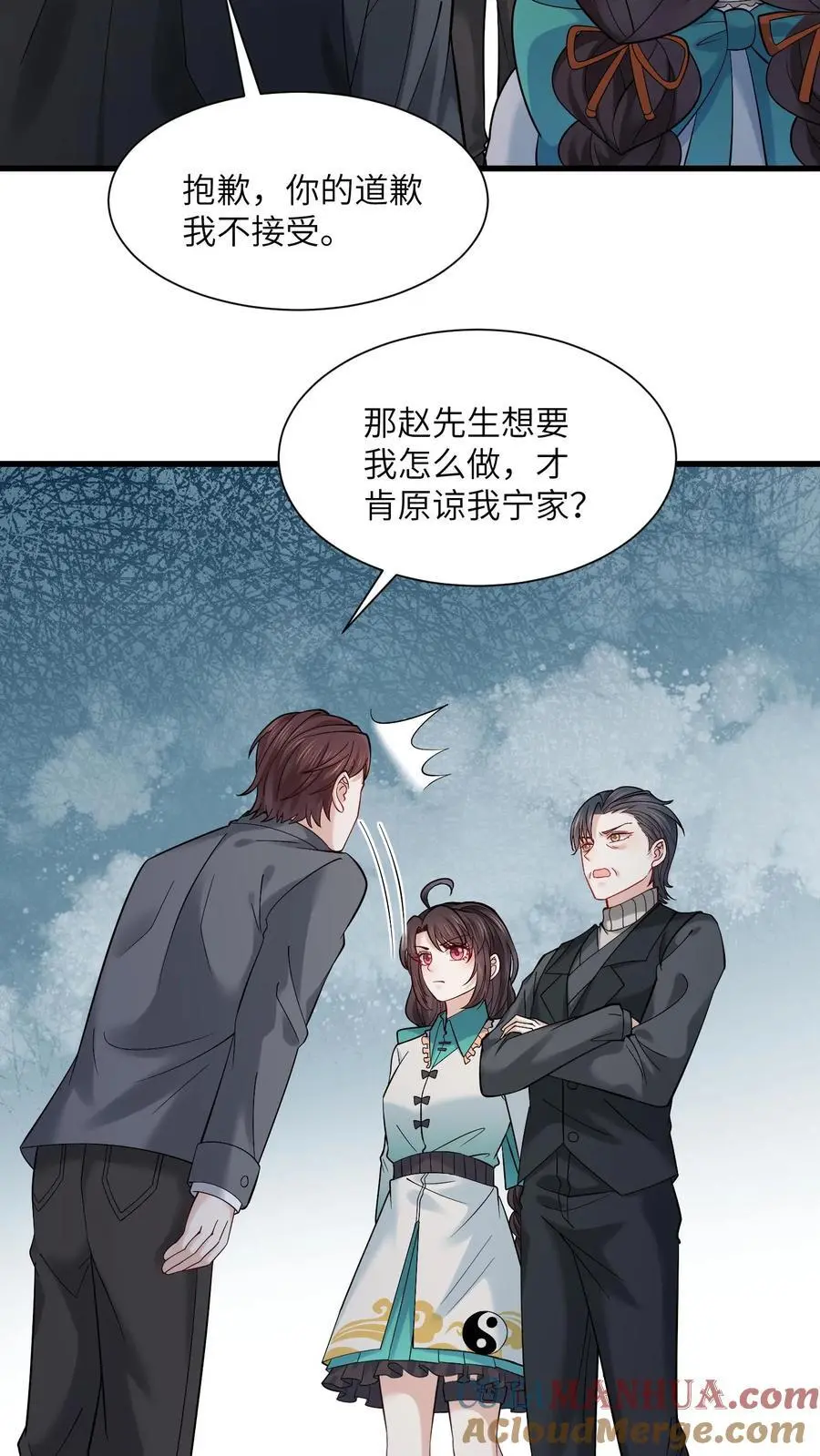 第175话 陆家又要遭殃？2