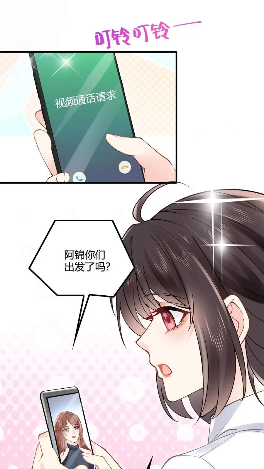 第70话 倒霉哥哥上线？17