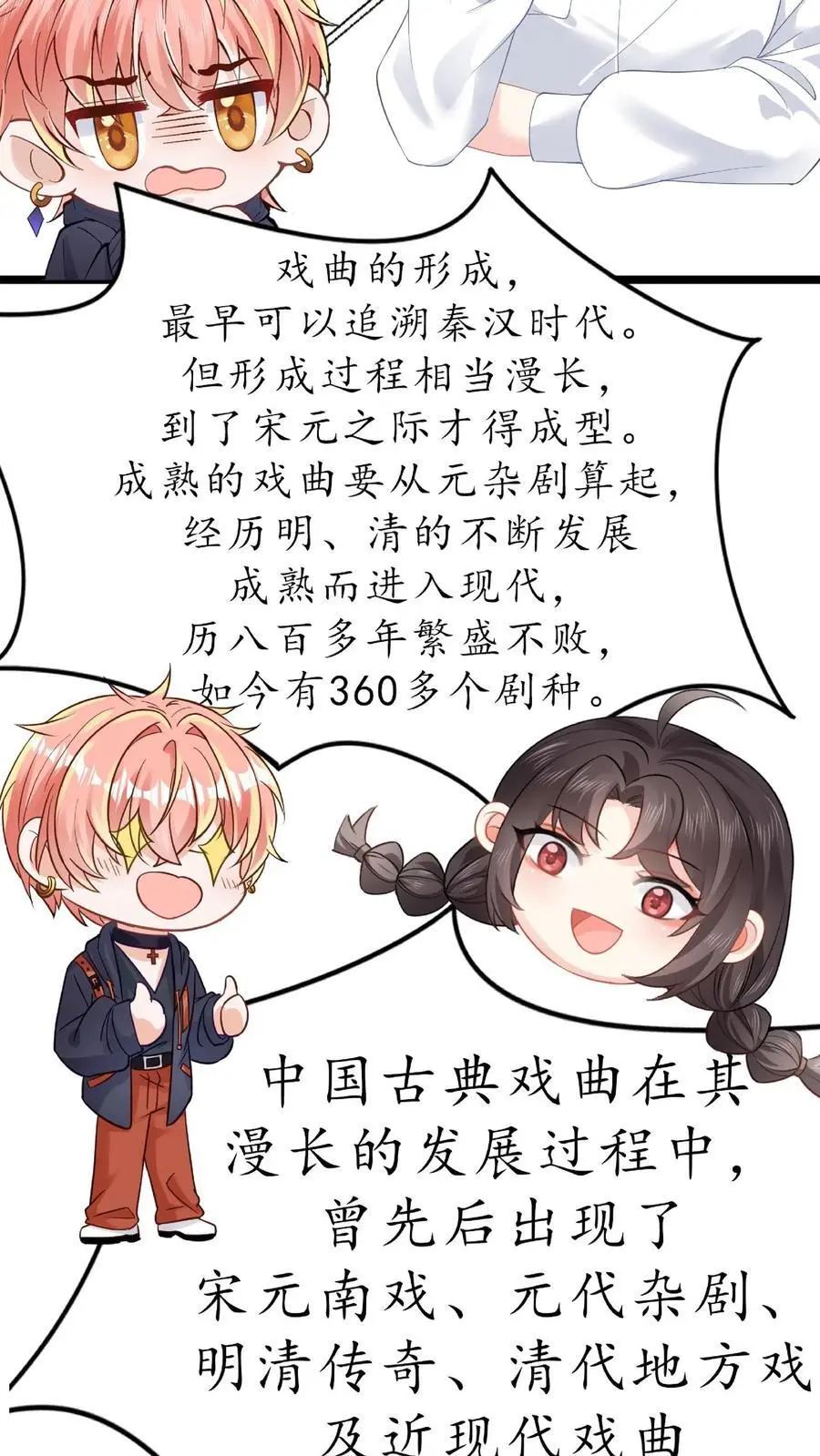 第114话 诡异的呼唤27