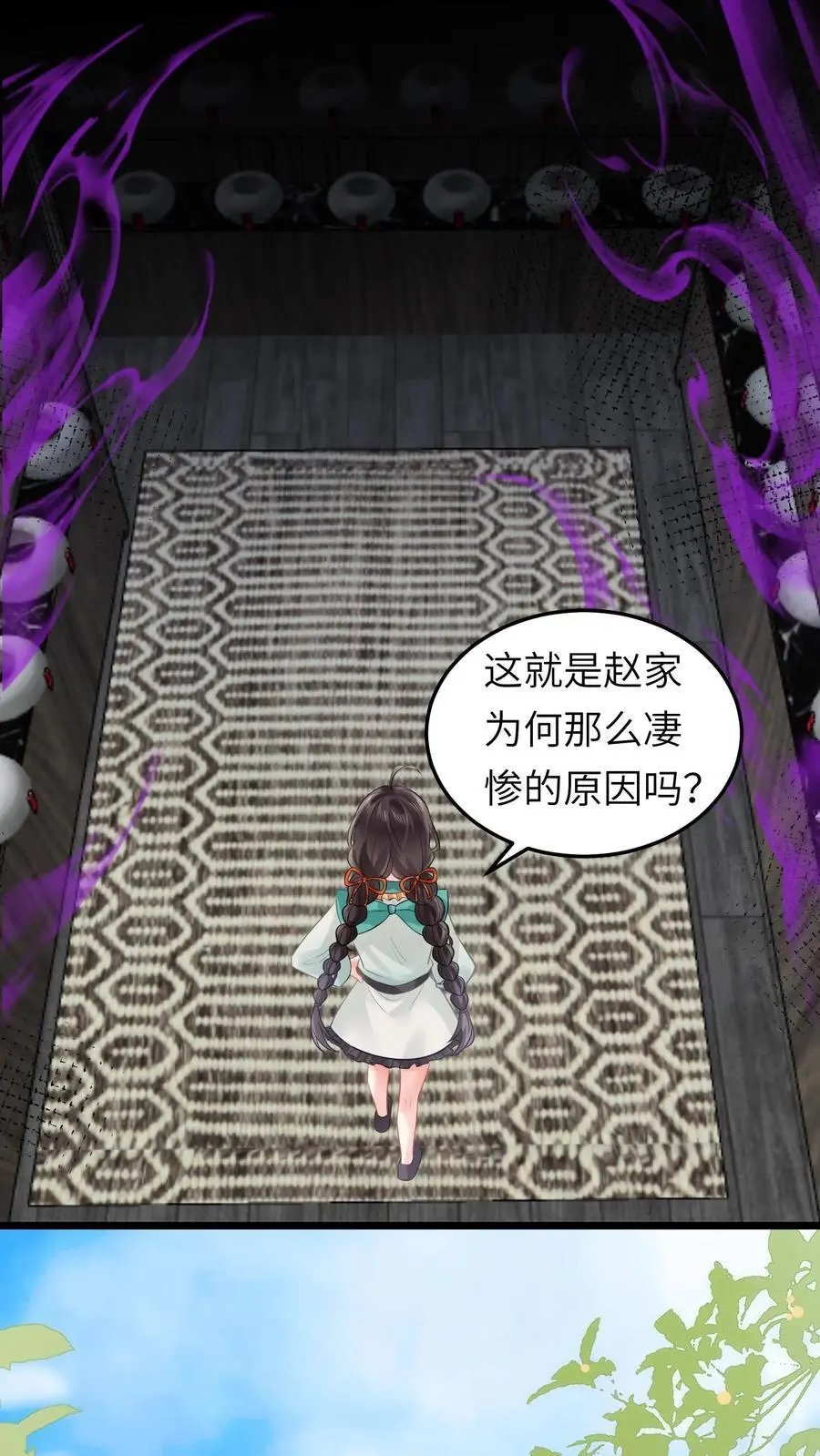 第162话 移花接木术13