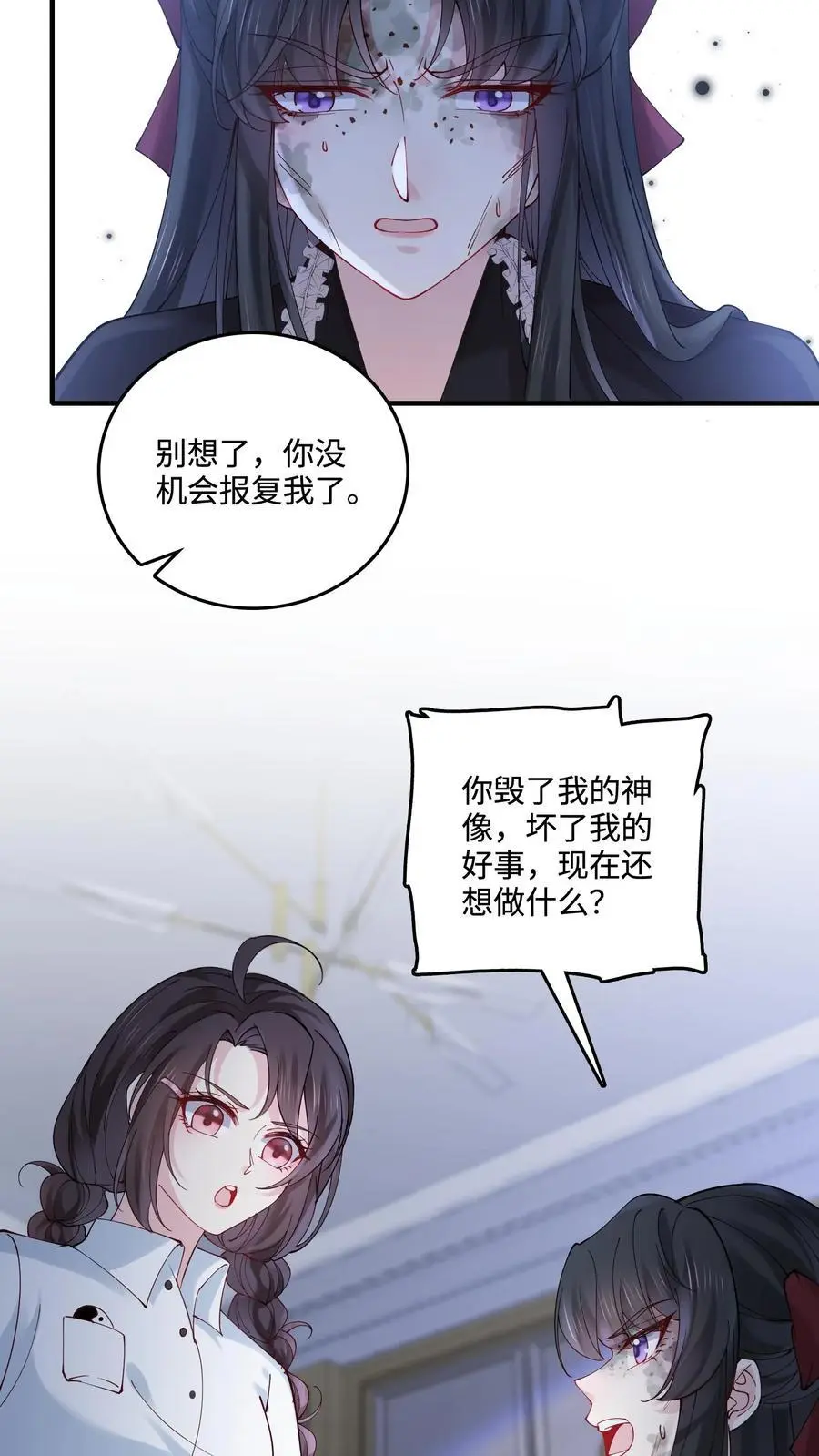 第53话 又来生意了？5