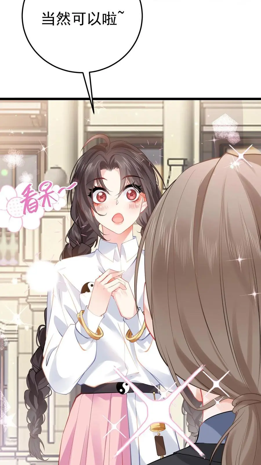 第41话 苏观主眼里只有钱35