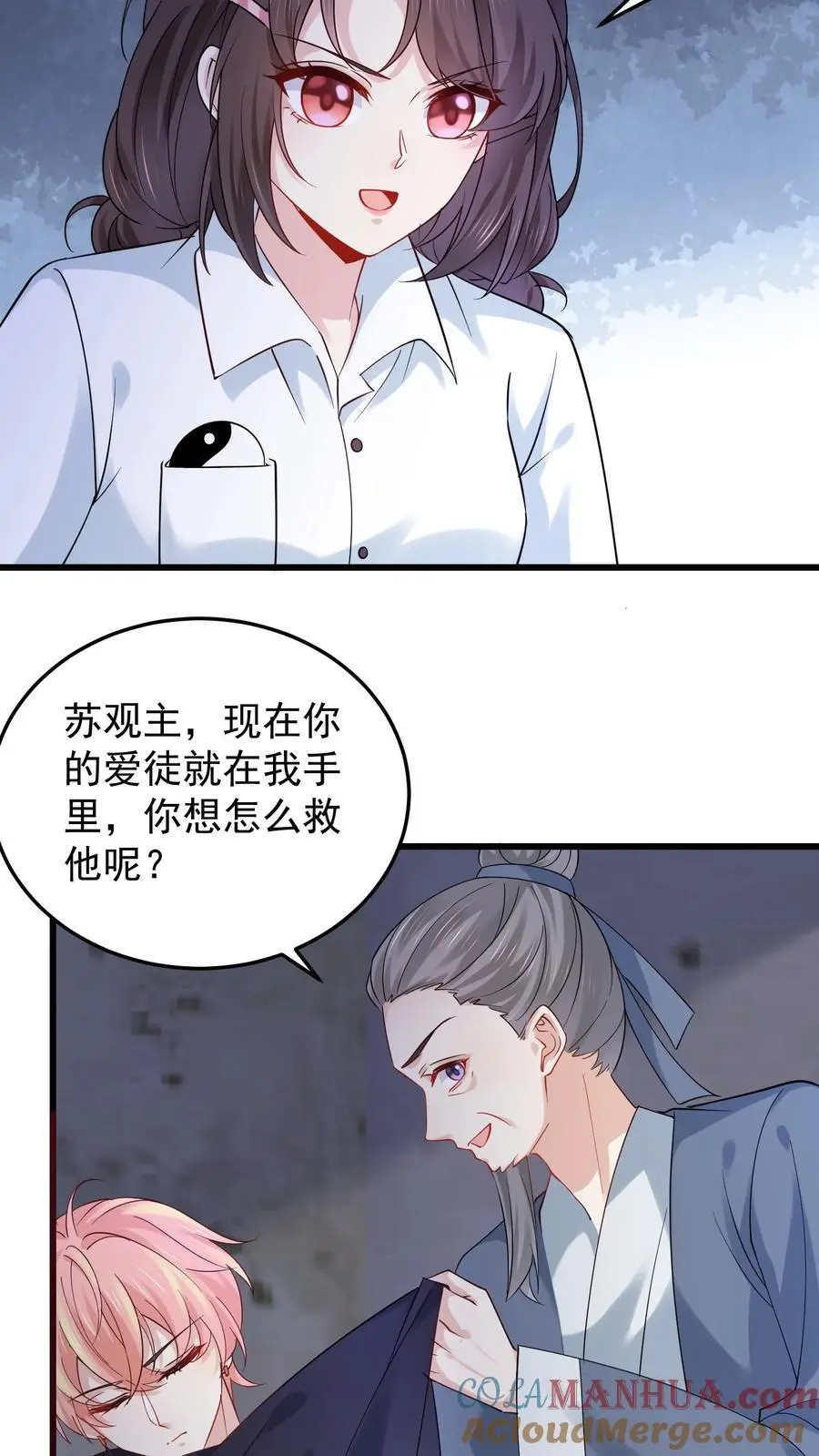 第102话 上当了16