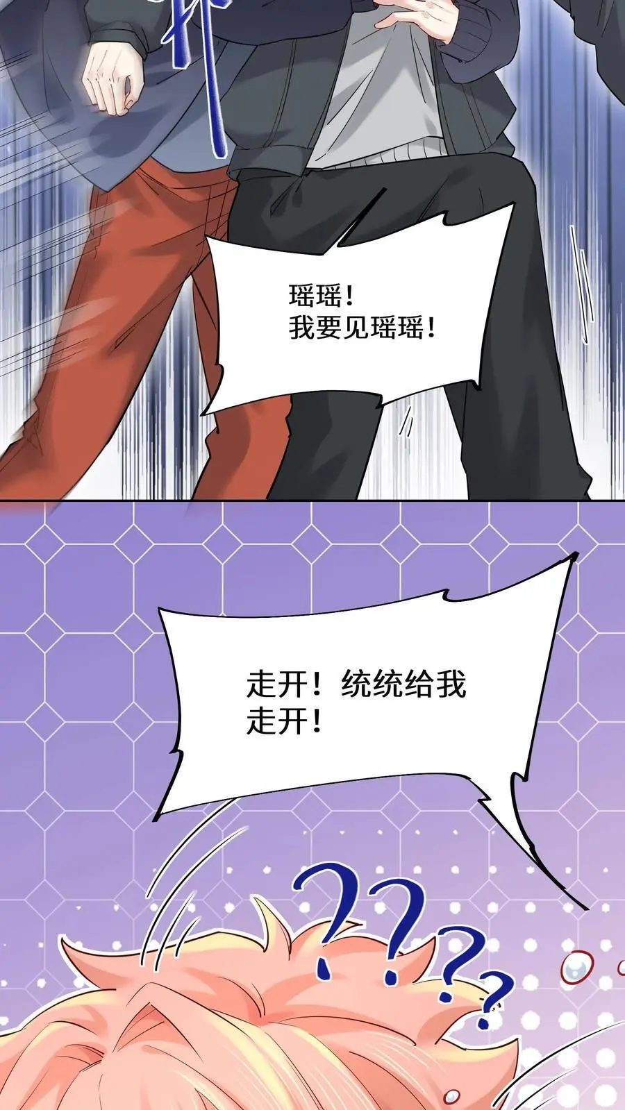 第152话 着魔的赵和瑾25