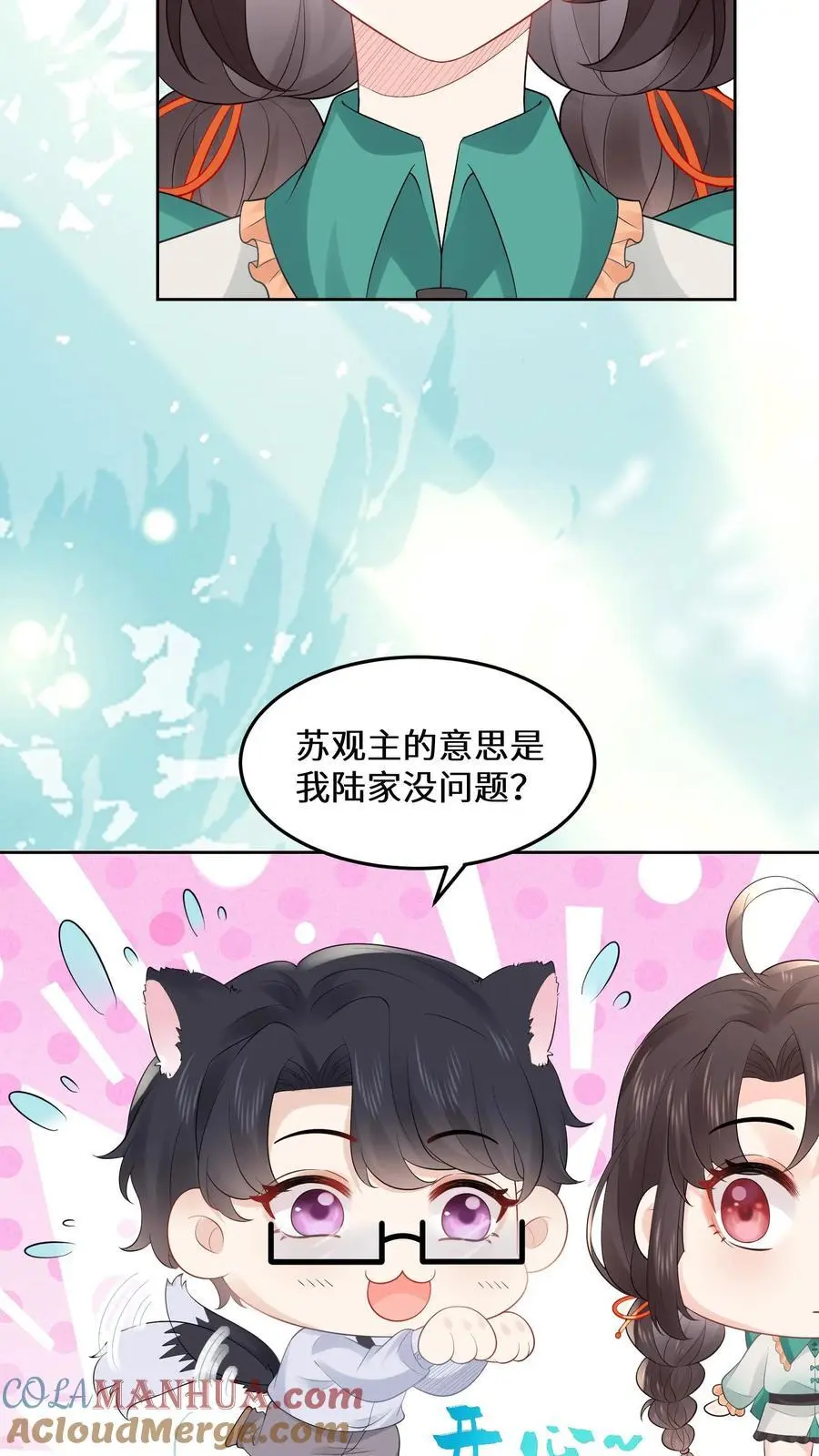 第179话 前往陆家14