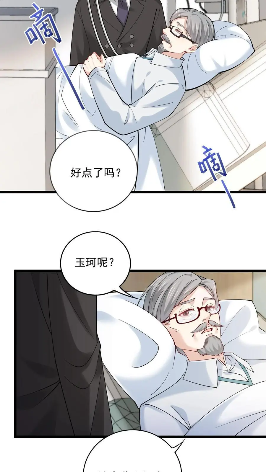 第176话 竹篮打水一场空9