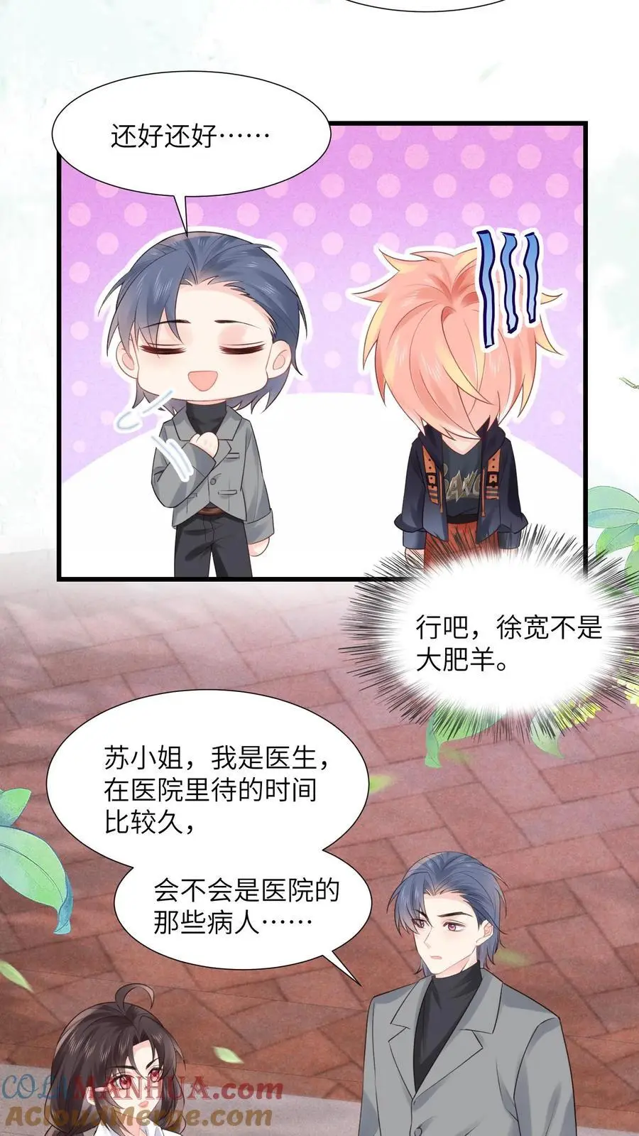第106话 来新活了2