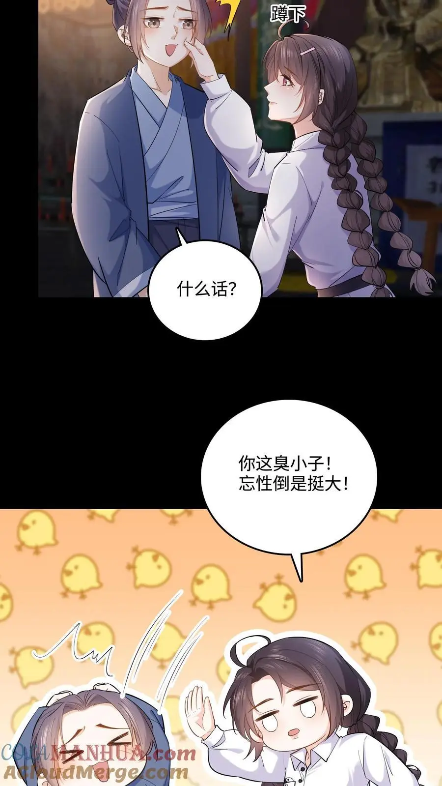 第105话 投奔玄清观？6