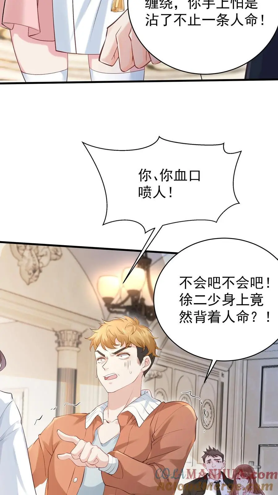 第5话 报应快来了6