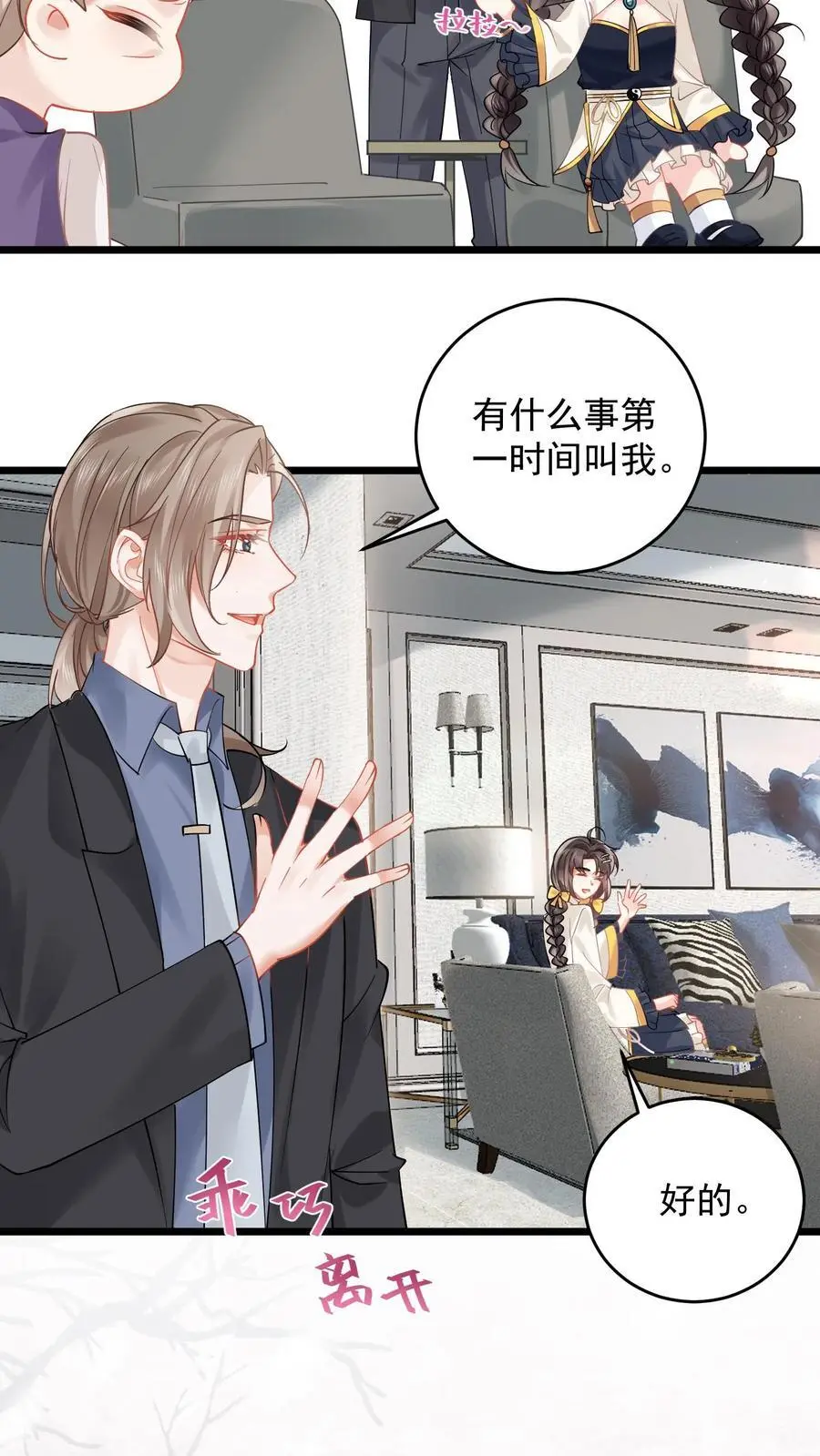 第142话 玄清观的收费我说了算7