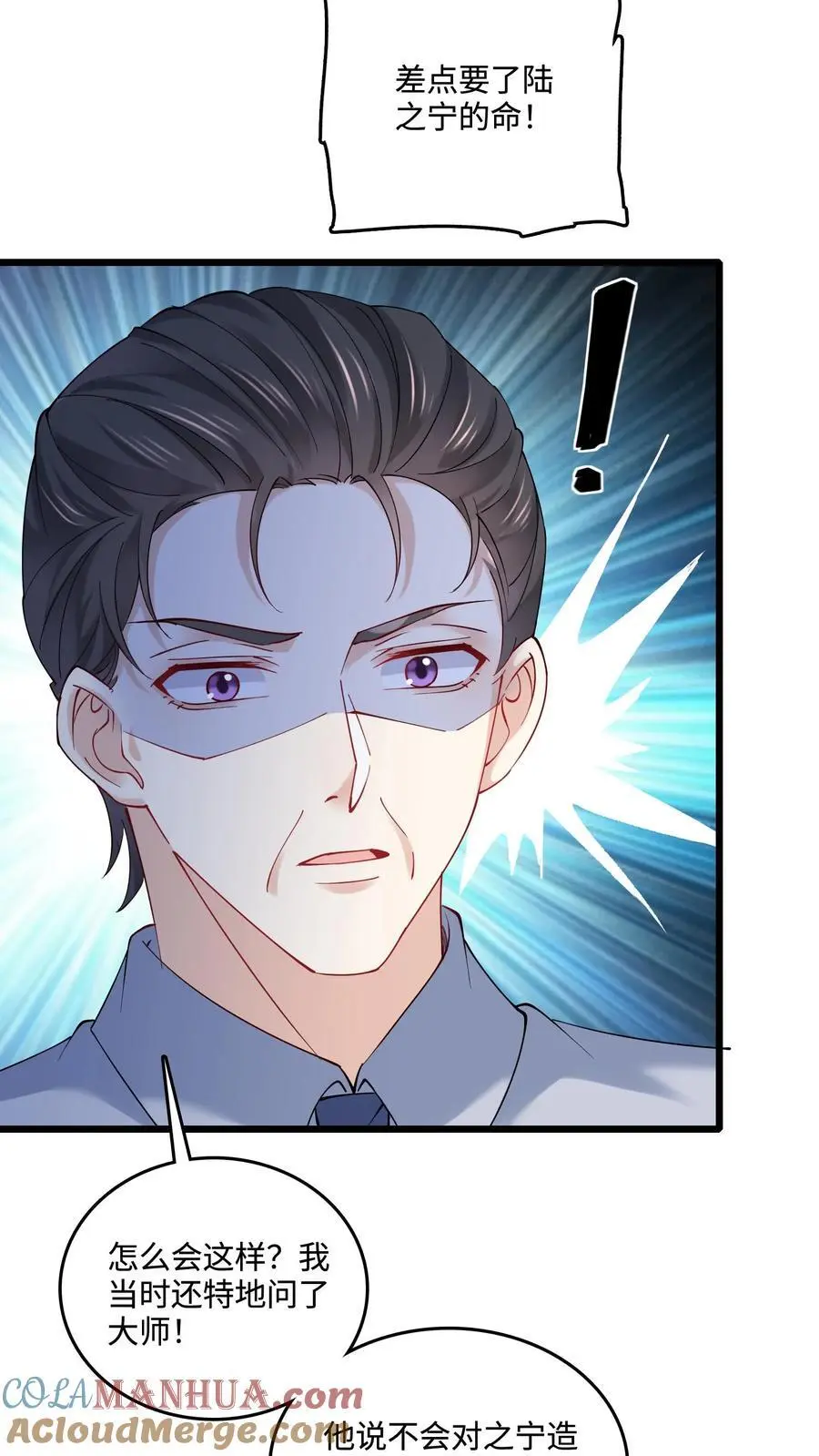 第36话 真相大白10