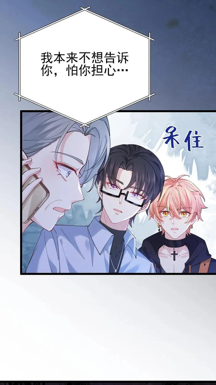 第54话 前往溪谈村31