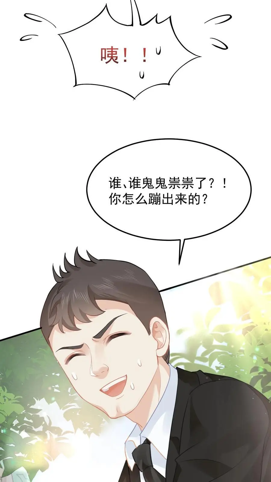 第26话 特殊小组25