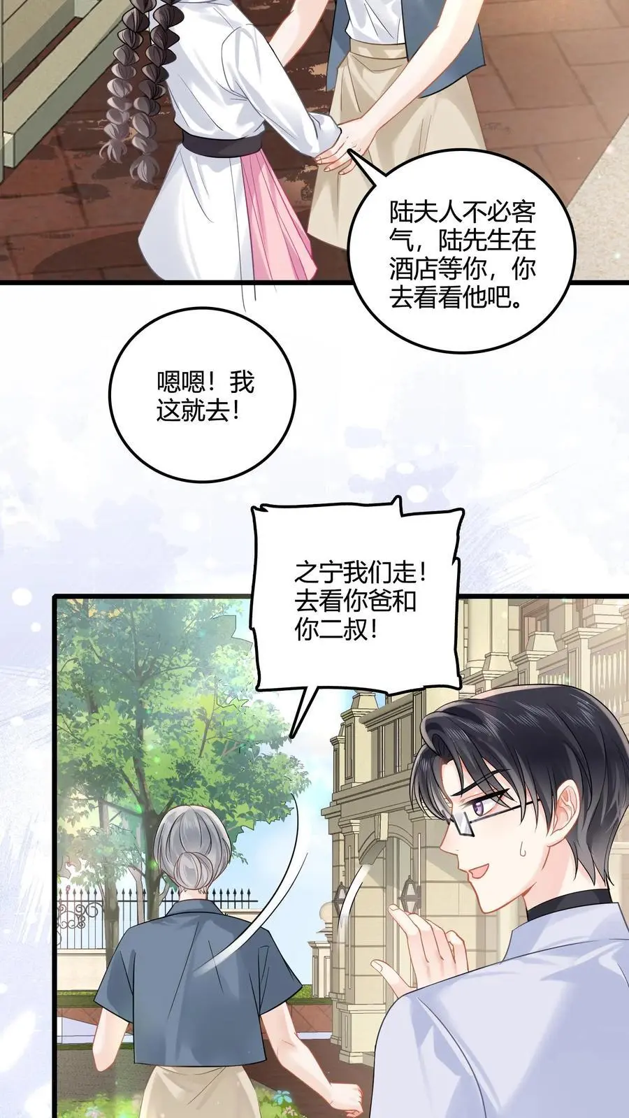 第71话 倒霉鬼四号11
