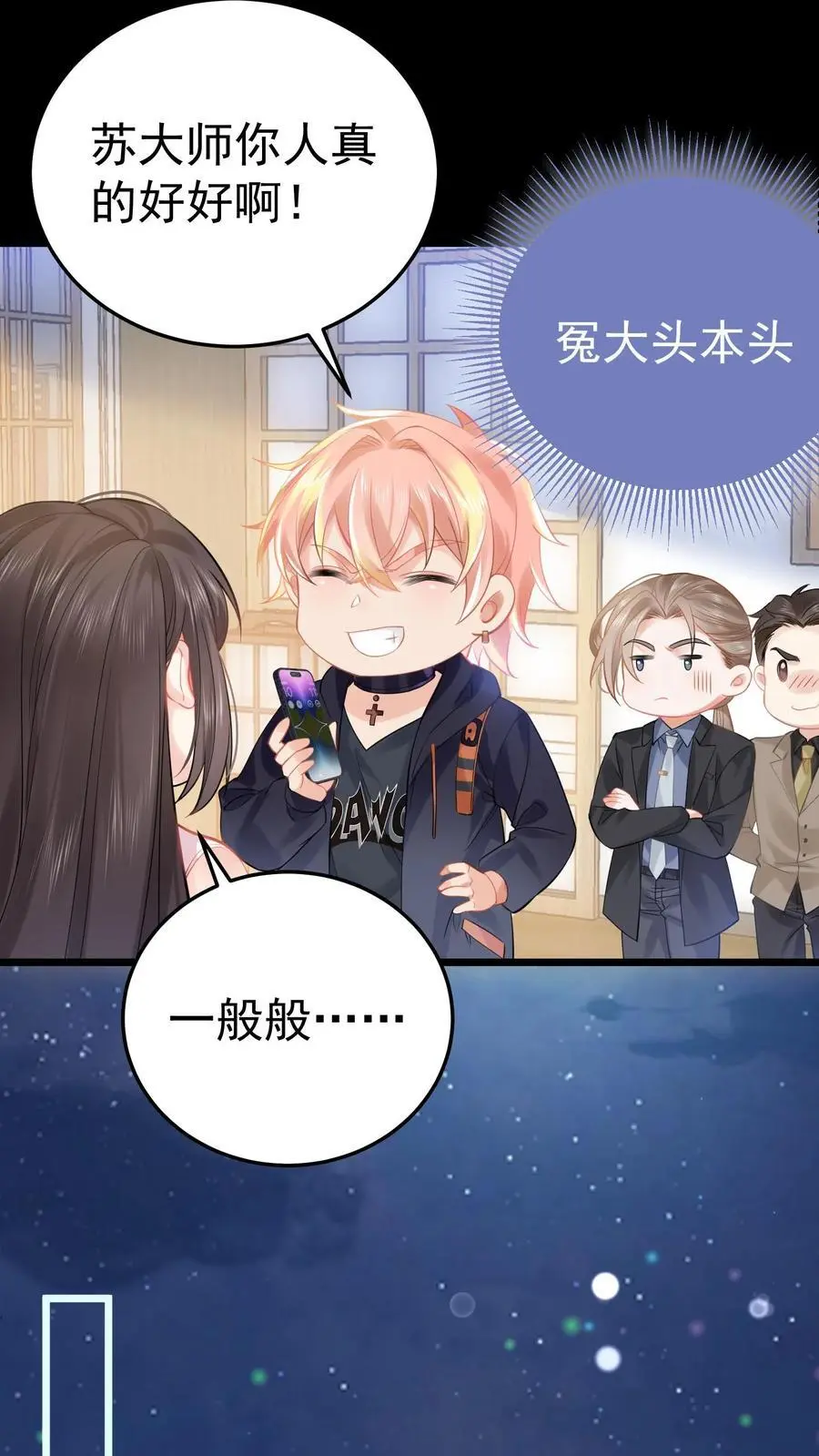 第21话 巨款到账27