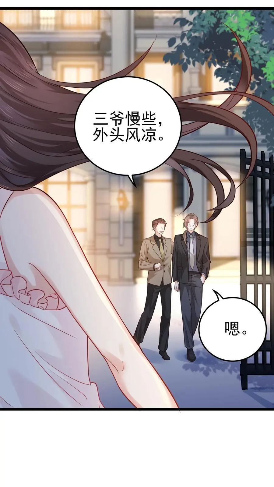 第18话 加班得加钱！17