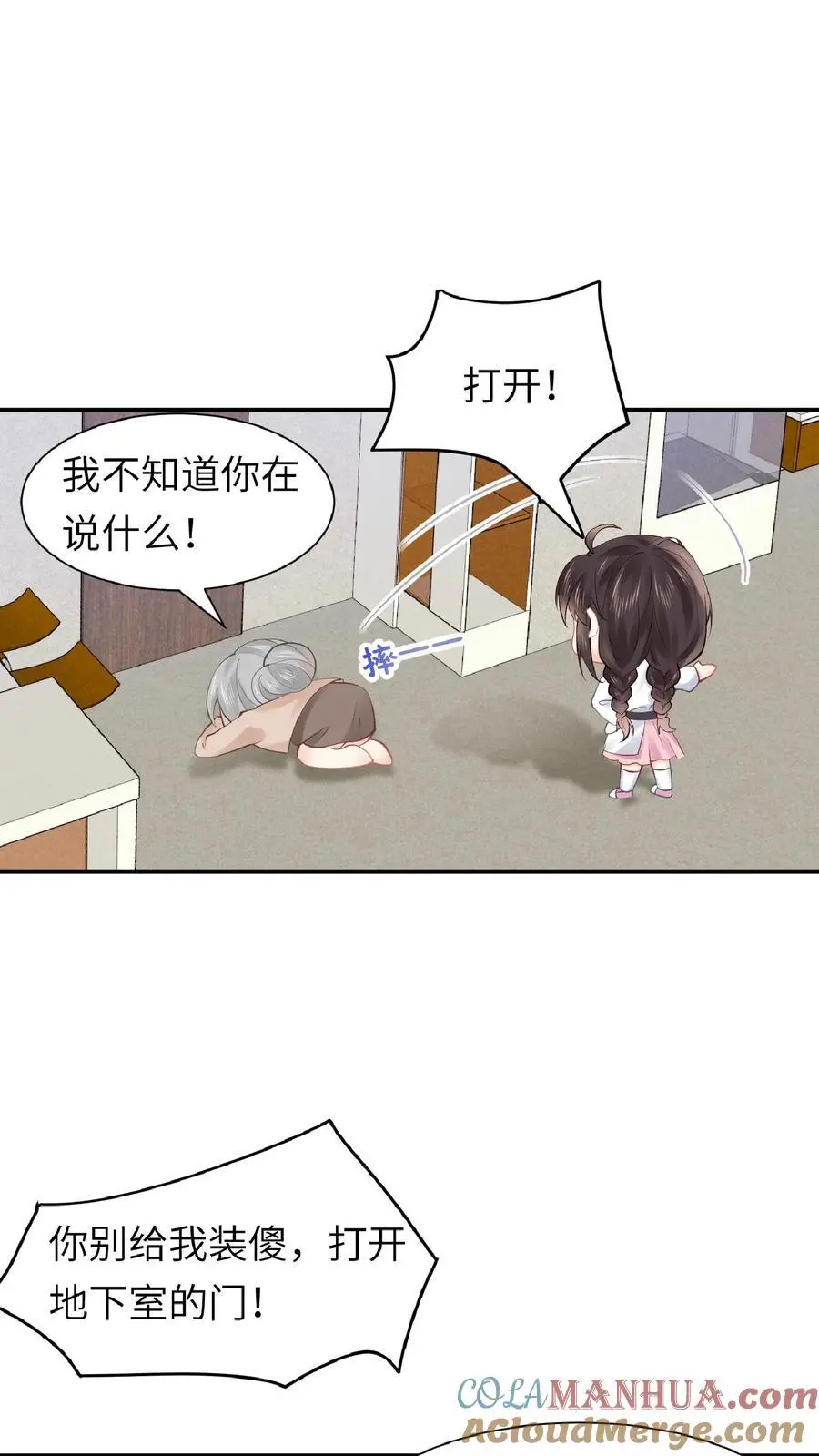 第81话 地下室回魂8